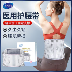 Ceinture de soutien lombaire Hainuo de Haier, attelle de fixation pour hernie discale lombaire, attelle de genou, attelle de coude, ceinture de soutien lombaire - Product Image 5