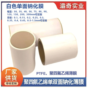 Baqi <b>PTFE</b> Film Roll 3688 White Black Single Sided Sodium Coated With Adhesive Chemical Resistance - Product Image 5