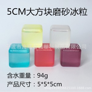 ก้อนน้ำแข็งพลาสติก Chuncheng Frosted PE ขนาด 5 ซม. ใช้ซ้ำได้สำหรับเครื่องดื่ม - Product Image 3