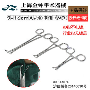 Shanghai Jinzhong Surgical Towel <b>Clamp</b> 150mm Stainless Steel Single Hole Wound Clamping Tool - Product Image 4