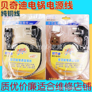 Cordon d'alimentation Beiqidi 1.5m, prise Iec en cuivre pur pour bouilloire électrique, cuiseur à riz, machine à lait de soja - Product Image 3