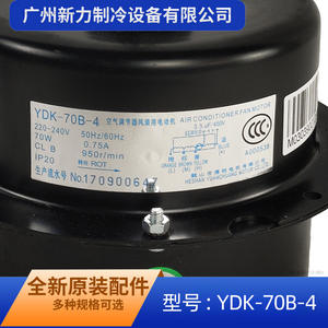 Moteur de ventilateur de climatiseur YDK-70B-4 220V 70W monophasé asynchrone en métal durable pour usage domestique - Product Image 5