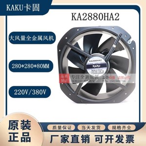 พัดลมแกน Kaku Ka2880ha2 ขนาด 280 มม. 220-380V ใบพัดโลหะ แรงลมสูง สำหรับระบายความร้อนในอุตสาหกรรม - Product Image 5