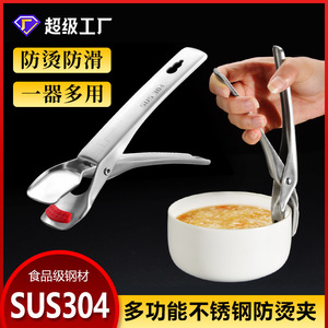 Stainless Steel Anti Scalding Clip 304 Plate Lifter Bowl Clamp Kitchen <b>Tool</b> Reusable Non Slip High Temperature Resistant - Product Image 3