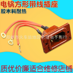 เตาไฟฟ้าแบบตั้งโต๊ะ บาเกไลท์ 4.5x2.7 ซม. 1 ช่องเสียบ 220V อุปกรณ์เสริมสำหรับหม้อหุงข้าวไฟฟ้า - Product Image 3