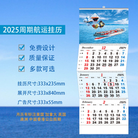 2025 Année du Serpent Quad Fold Expédition Logistique Calendrier Mural avec 3 Mois Voir Indicateur Publicitaire Mobile