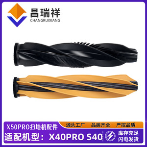 ดรีมมี เอ็กซ์50 โปร เอ็กซ์40 เอส40 แปรงหลักแบบลูกกลิ้งที่ปรับปรุงใหม่ อุปกรณ์เสริมเครื่องดูดฝุ่น ใช้งานได้หลากหลาย เหมาะสำหรับใช้ในบ้าน - Product Image 4