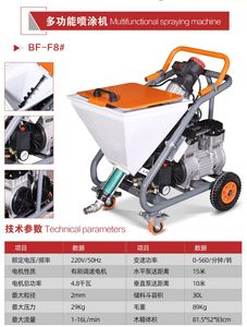 เครื่องพ่นสีไร้อากาศอเนกประสงค์กันน้ำรุ่น R7 กำลังขายดี - Product Image 2