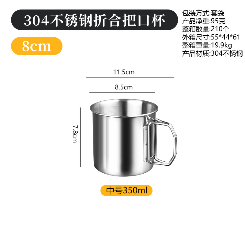 Tasse à poignée pliante 8CM