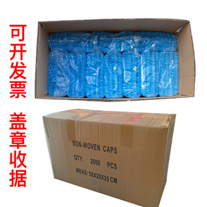 We have a large quantity of disposable hats, headscarves, factory <b>caps</b>, workshop <b>caps</b>, sanitary <b>caps</b>, <b>dust</b>-proof <b>caps</b> for sale. - Product Image 6