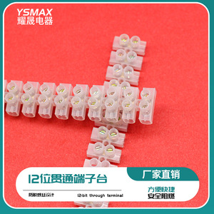 ยี่ห้อ Yueqing บล็อกขั้วต่อแบบสกรู 12 จุด 3A ทองแดง สายไฟ 4 มม. โปร่งใส X30312 ตัวเชื่อมต่อแบบชั้นเดียว - Product Image 3