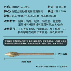 Tige de polissage diamantée cylindrique Moliheng – Extra petite, moyenne, grande – Pour la sculpture sur jade, le rainurage, le décapage et les objets de collection - Product Image 4