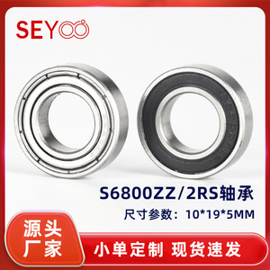 ตลับลูกปืนสแตนเลส SeYoo S6800ZZ ขนาด 10x19x5 มม. P0 ซีลแบบรวมความแม่นยำสูง สำหรับเครื่องมือและมิเตอร์ - Product Image 5