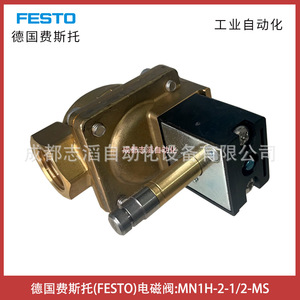   โซลินอยด์วาล์ว Mn1h-2-1/2-ms แบบไดอะแฟรม สำหรับควบคุมแก๊ส - Product Image 5