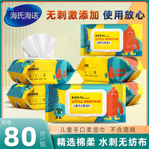 Haier's Hynoinnovate Children's <b>Hand</b> and Mouth <b>Wipes</b>, 80 <b>wipes</b>, Baby & Toddler <b>Wipes</b>, Pull-out Cartoon Design - Product Image 4