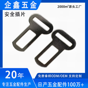 Placa de Fijación Metálica Duradera de 26mm para Arnés de Coche y Correa de Seguridad para Mascotas - Product Image 5