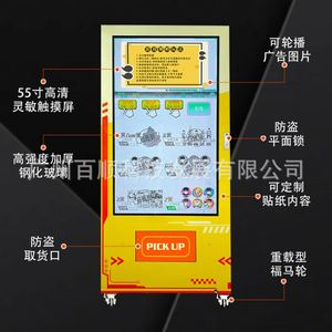 Self-Service Reward Blind Box <b>Bar</b> Wenchuang Hand-Made Plush Doll Vending Machine - Product Image 2