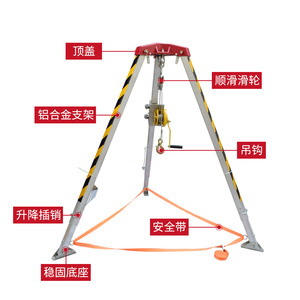 Trépied de sauvetage Fang Gong en alliage d'aluminium, équipement portable de lutte contre les incendies, capacité de 10 à 50 kN, cadre pliable - Product Image 1