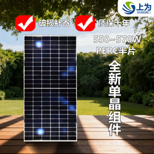 Panel solar Shangwei de 550W 570W Perc de media celda monocristalina para uso fuera de la red y dentro de la red - Product Image 1