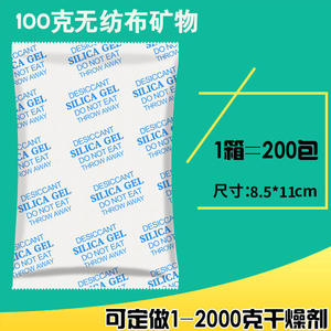 Yoyo Fresh 100g Dessiccant minéral non tissé pour équipements énergétiques et minéraux, machines, électronique et artisanat - Product Image 2
