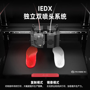 เครื่องพิมพ์สามมิติ Raise3D E2 Professional ขนาด 1.75 มม. แบบหัวพิมพ์คู่ พื้นที่พิมพ์ขนาดใหญ่ พิมพ์ได้อย่างแม่นยำ - Product Image 4