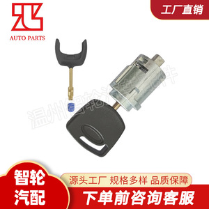 Ford Mondeo Door <b>Lock</b> Cylinder LK1S71F22050AA 2 <b>Keys</b> Black Stainless Steel Cylindrical <b>Lock</b> - Product Image 5