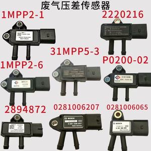 <span class=keywords><strong>Capteur</strong></span> de pression d'air d'échappement 0281006207 pour SAIC MAXUS V80 JAC - Product Image 6
