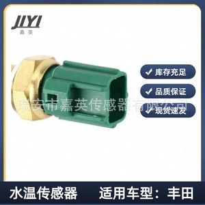 Capteur de température d'eau Jiyi 1797000220 pour Toyota Quick Connect - Product Image 4