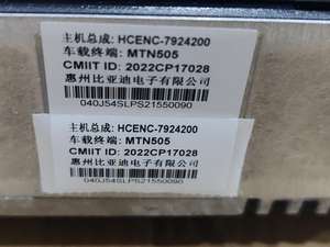 Nuevo para BYD Han EV HCENC-7924200: Consola de Entretenimiento para Auto, Compatible con Apple CarPlay, <span class=keywords><strong>Google</strong></span> Maps, Sistema de Infoentretenimiento - Product Image 5