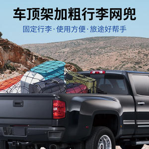 Red de carga para camioneta Wantu, 120x180cm, malla de goma de 5mm de grosor con ganchos de mosquetón para asegurar el equipaje de camionetas ligeras - Product Image 4