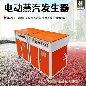 Generador de Calor para la Construcción de Puentes, Sistema Inteligente de Curado de Hormigón para Obras - Product Image 2