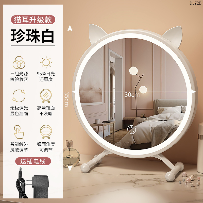 กระจกแต่งตัวทรงหูแมว ขนาด 30 สีขาวมีไฟ