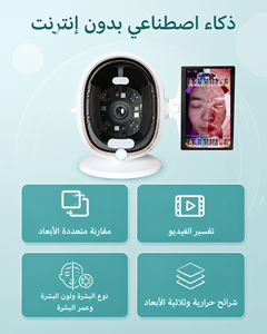 เครื่องวิเคราะห์ผิวหน้าแบบพกพา 36MP AI พร้อมระบบวิเคราะห์ผิว 3 มิติ ภาพสเปกตรัม 10 HD หน้าจอ<span class=keywords><strong>ส</strong></span>ัมผั<span class=keywords><strong>ส</strong></span> USB ใช้งานแบบออฟไลน์ได้ - Product Image 5
