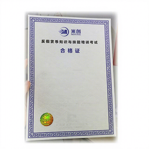 Trung Quốc Nhà máy cung cấp A4 tấm kích thước 120 <span class=keywords><strong>gram</strong></span> mỗi mét vuông an ninh Watermark giấy đào tạo trường học tất nhiên giấy chứng nhận - Product Image 1