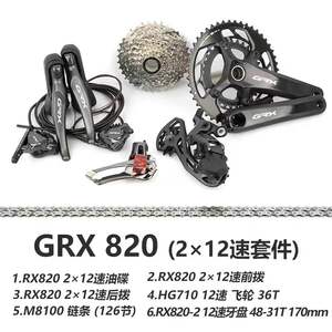 Groupe <span class=keywords><strong>Shimano</strong></span> GRX 1x12S 2x12S RX820 pour vélo de route, plateau RX820 48-31T 42T 170/172.5mm, levier de vitesses RX810 40T 42T, cassette - Product Image 3