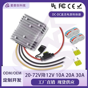 Convertidor CC-CC Star Creation de 16-72V a 12V 10A 20A 30A, Fuente de Alimentación Conmutada Impermeable para Uso en Vehículos - Product Image 5