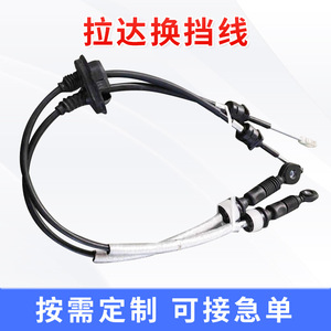 Cable de cambio Lada, cable de freno y acelerador OE21901170311320 de goma y acero inoxidable para reemplazo y reparación, compatible con Europa - Product Image 5
