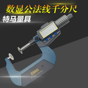 ไมโครมิเตอร์ดิจิตอลเทอร์มา 25-50 มม. ความแม่นยำ 0.001 มม. เครื่องมือวัด - Product Image 5