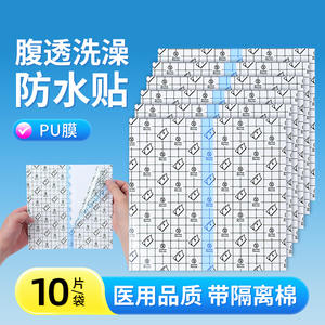 Almohadilla de ducha para diálisis peritoneal, cinta adhesiva transpirable de 20cm x 20cm, película protectora impermeable para heridas postoperatorias - Product Image 4