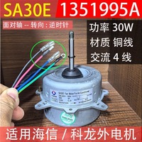 Motor de Ventilador Eléctrico Metálico LT MOTOR SA30E 208-240V 50Hz 30W para Unidad Exterior de Aire Acondicionado