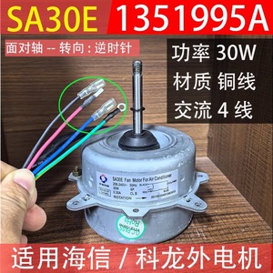 มอเตอร์พัดลม Sa30e มอเตอร์208-240V 50Hz 30W สำหรับเครื่องปรับอากาศกลางแจ้ง - Product Image 5
