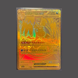 Y Y Gros 20 Boîtes Pokemon Traditionnel Japon M2A TCG Super Evolution Dream EX Cartes Blind Box Jouet Cadeau Noël - Product Image 6