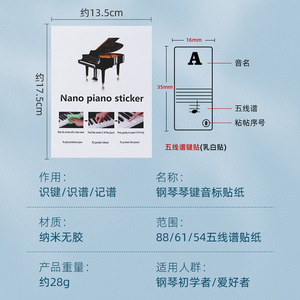 Nano Piano Sticker 88 61 54 <b>Keys</b> Five Line Staff <b>Label</b> For Piano Beginner Learner - Product Image 1