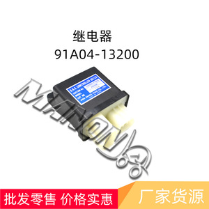 Relais de démarreur électromagnétique DC haute puissance Mitsubishi 91A04-13200 avec contact en alliage d'argent et bornes à vis - Product Image 2