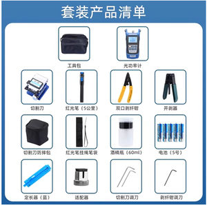 Kit d'outils de fibre optique FTTH ZIKUN à bon prix avec mesureur de puissance optique (5mW), localisateur de défauts visuels (VFL) et cisaille à fibre optique - Product Image 4