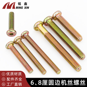Ming Xin Round Head Hex <b>Socket</b> <b>Screws</b> M6 M8 Color Zinc Class 8.8 For Wood Furniture Connection - Product Image 2