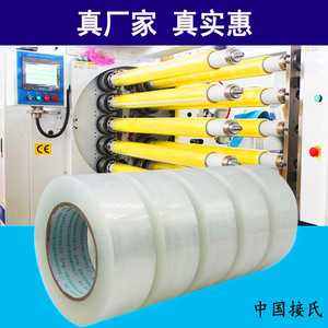 4.2ซม. 0.25มม. บีโอพีพี ตัน - Product Image 5