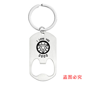 Abrebotellas de llavero de metal personalizado: regalo perfecto para el Día del Padre para familiares, amigos y amantes - Product Image 2