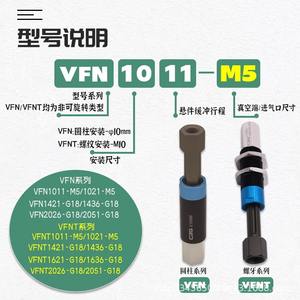 Soporte de ventosa de vacío con 4 ventosas, altura de elevación de 1000 mm, accesorios de mano robótica neumática antirrotación VFN VFNT - Product Image 3