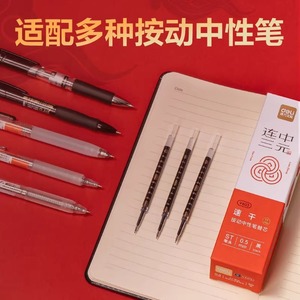 Recambio de Bolígrafo Deli V603, Tinta Negra de 0.5 mm, Secado Rápido, para Escritura Escolar y Exámenes - Product Image 4